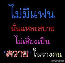 สติ๊กเกอร์ คำคม เจ็บ เจ็บのおすすめ画像2