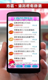 自備餐具賺摳摳 Screenshots 4