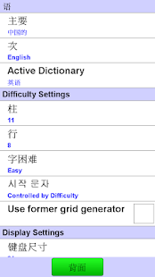 码字游戏(圖8)-速報App