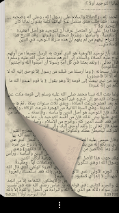 مكتبة الشيخ أحمد يحيى النجمي ‎(圖3)-速報App