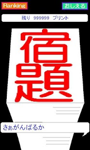 How to mod 夏休み宿題１００万プリント 1.6 unlimited apk for android