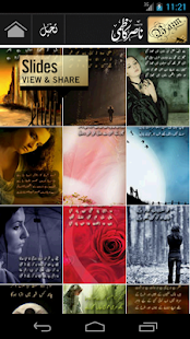 Bazm: Nasir Kazmi(圖5)-速報App