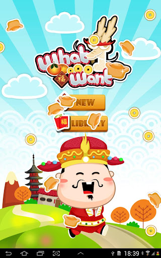 What I Want - Chinese New Year