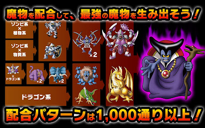 ドラゴンクエストモンスターズWANTED! poster 9