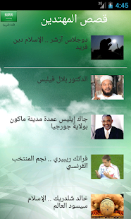 How to get Amazing New Muslims Stories lastet apk for laptop