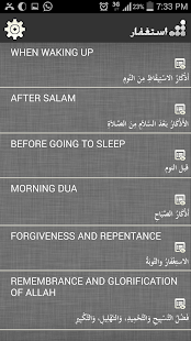 Dhikrullah(圖2)-速報App