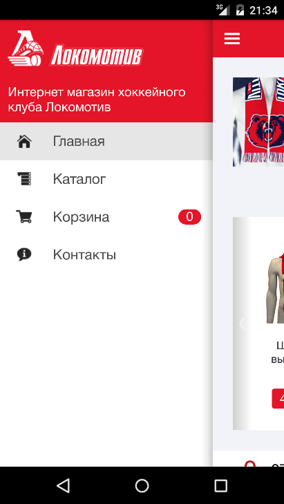 ХК Локомотив интернет-магазин — приложение на Android