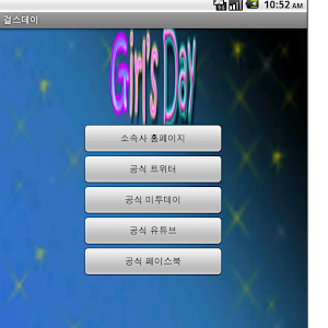 Girl's Day.apk 1.0