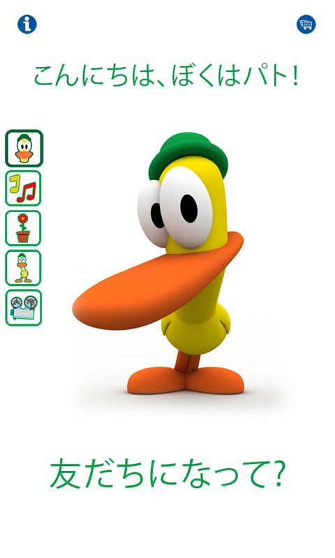 Android application Talking Pato Premium screenshort