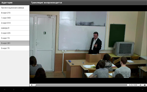 КампусТВ 0.10 screenshots 2