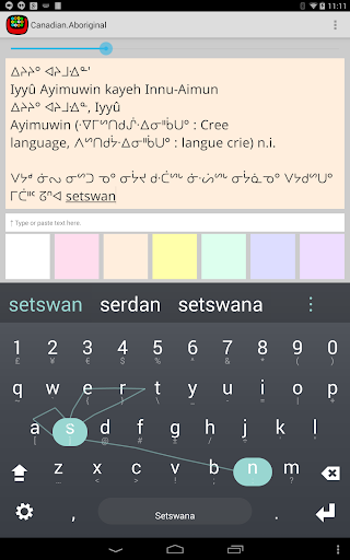 Setswana Keyboard plugin