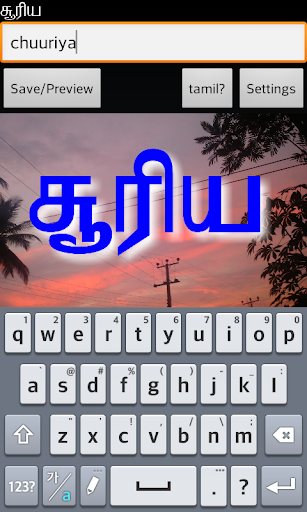 Tamil Text Photo Editor