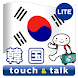 指さし会話 韓国 touch&talk Basic LITE