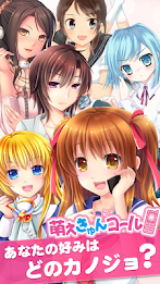 萌えきゅんコール〜坂上すみれ poster 8