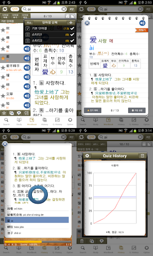 免費下載書籍APP|YBM 올인올 중한중 사전 app開箱文|APP開箱王