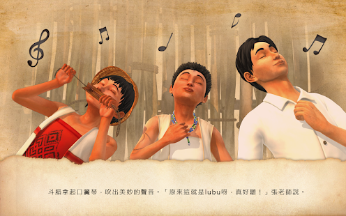 Lastest 飛鼠部落 - 1 口簧琴歌 APK