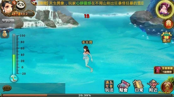 幻想熱血江湖 新派武俠ARPG