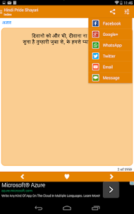 download Hindi Shayari free