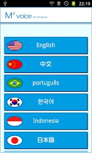 Android application Multilingual Med.quest +Voice screenshot