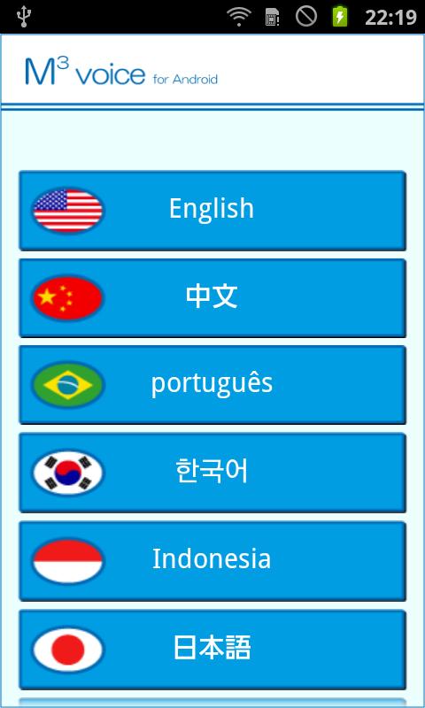 Android application Multilingual Med.quest +Voice screenshort