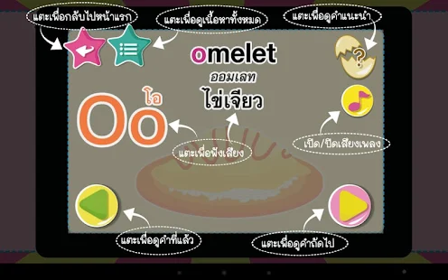 ร้อง เล่น เรียนรู้ ABC(圖6)-速報App
