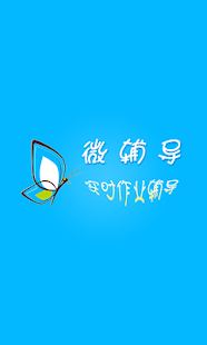 How to mod 微辅导 patch 2.1.4 apk for android
