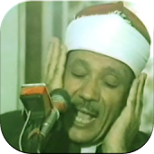 قرآن كريم - عبد الباسط - ورش