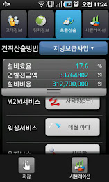 Solar simulated poster 2