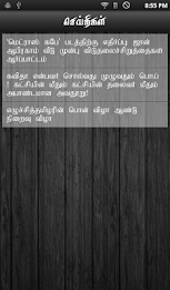Thiruma.net poster 1