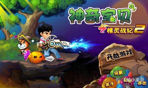 應用名稱：外星人入侵遊戲——從入侵的外星人手中 ... - iTunes - ...