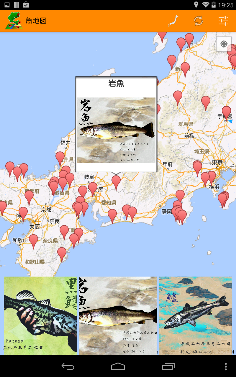 GYOTAKU ~ a new fishing tool ~ Screen 3