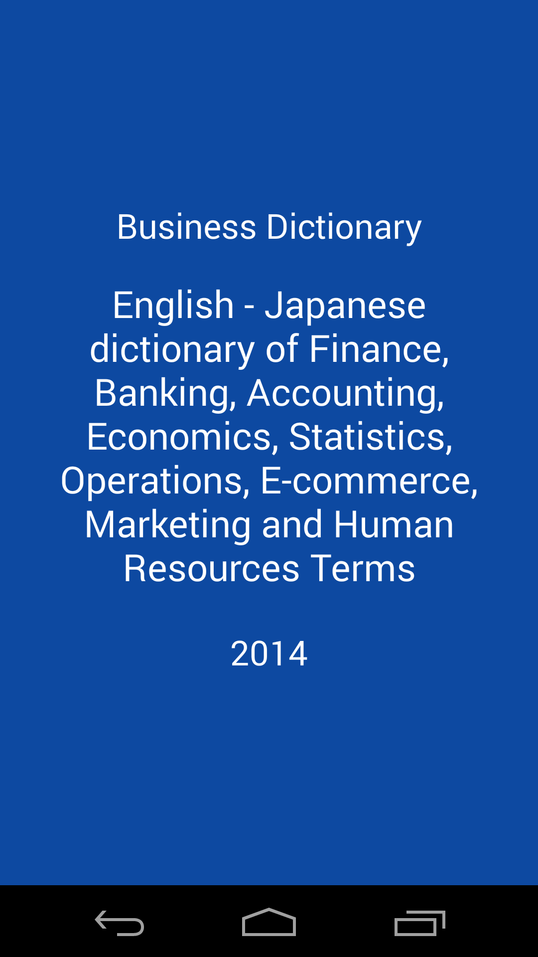 Android application Business Dictionary En-Jp screenshort