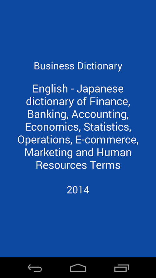 Android application Business Dictionary En-Jp screenshort