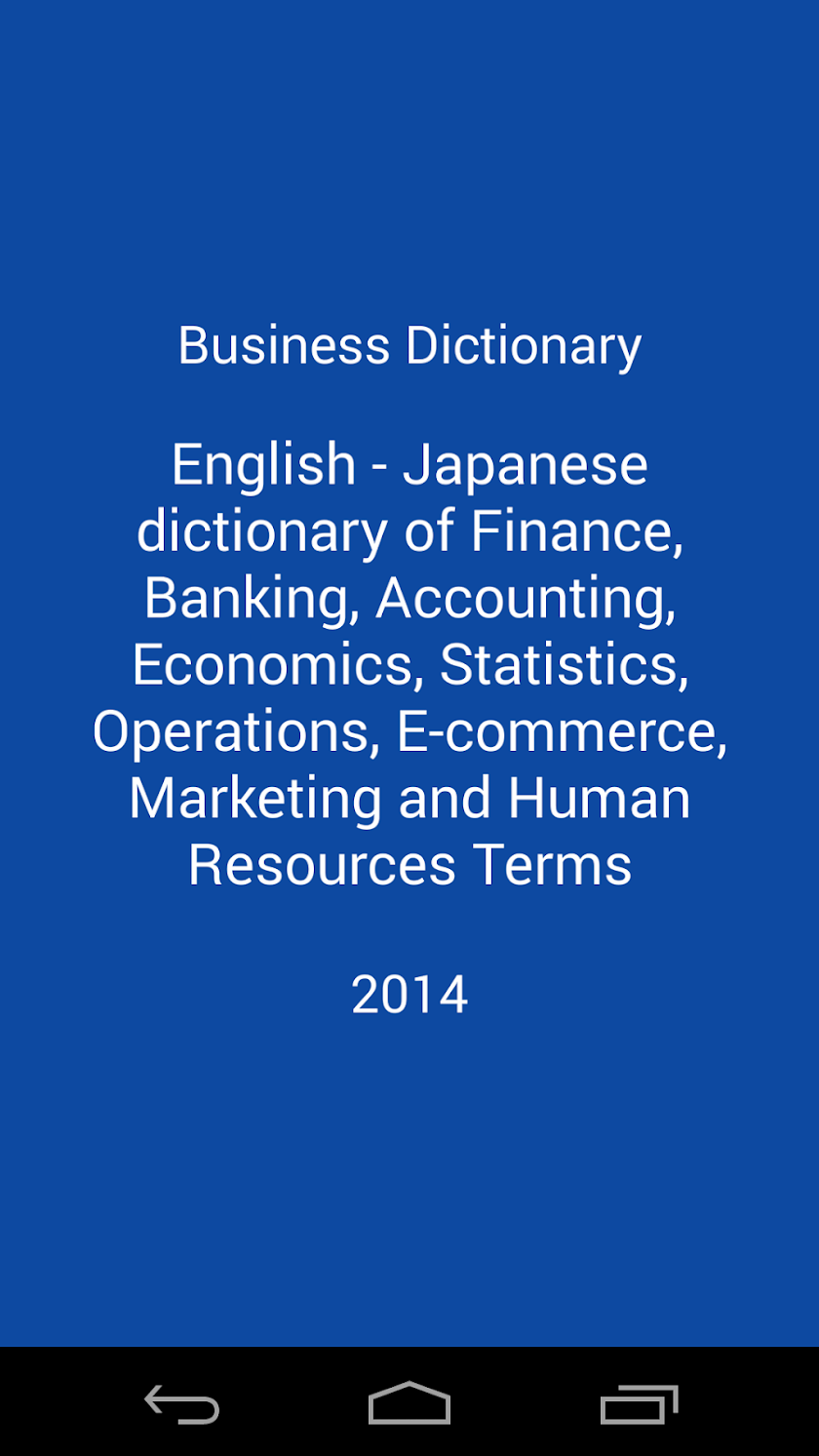Business Dictionary En-Jp Screen 1