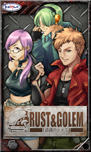 Androidアプリ RPG Rusted Emeth のスクリーンショット