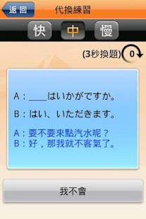 免費下載教育APP|和風日本語入門2-日常生活會話  免費版 app開箱文|APP開箱王