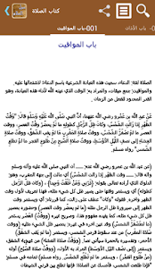 سبل السلام للصنعانى ‎(圖3)-速報App