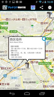 Download アレドコ？横浜行政 APK