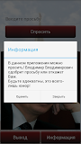 Спроси Путина