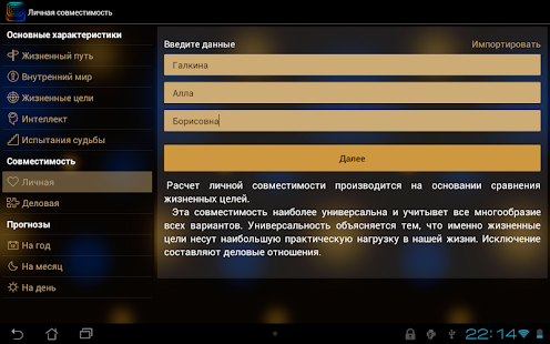 Секреты судьбы. Нумерология(圖8)-速報App