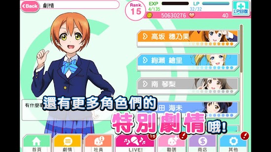 免費下載音樂APP|LoveLive! 學園偶像祭 app開箱文|APP開箱王