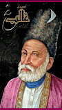 Deewan-e-Ghalib