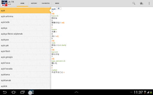 免費下載書籍APP|Japanese<>Turkish Dictionary app開箱文|APP開箱王