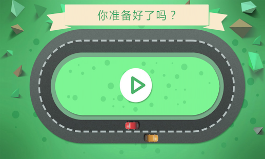 【免費休閒App】别撞车-APP點子