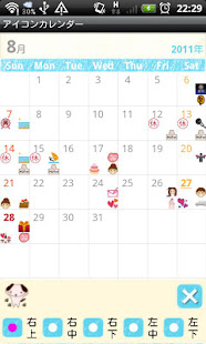 Icon Calendar(圖2)-速報App