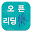 리딩락 경상대학교 Download on Windows