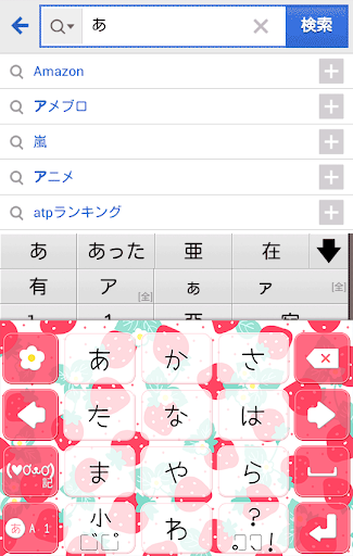 きせかえキーボード顔文字無料★Cute Strawberry