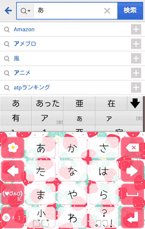Android application きせかえキーボード顔文字無料★Cute Strawberry screenshort