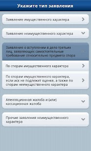 How to download Калькулятор госпошлины 1.0 mod apk for android