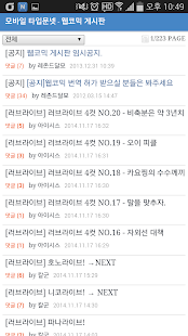 Lastest 타입문넷 APK for Android